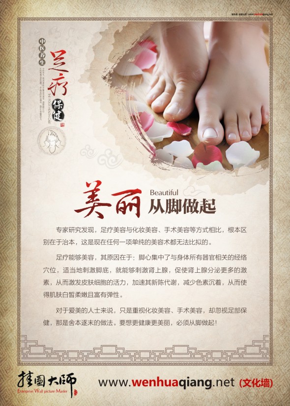 美麗，從腳做起