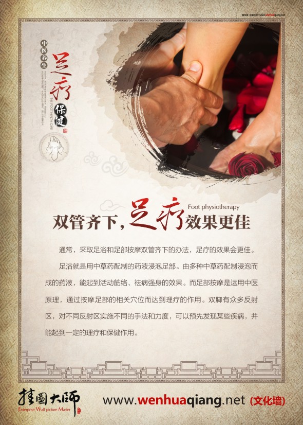 雙管齊下，足療效果更佳
